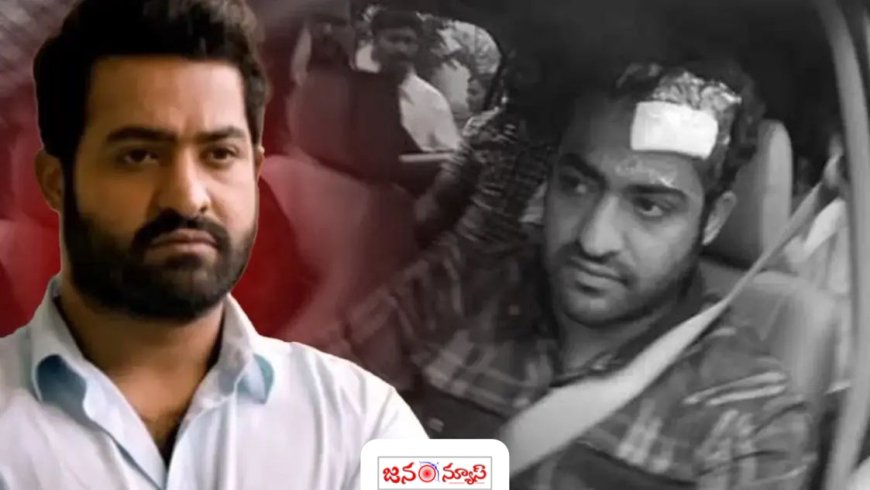 జూనియర్ ఎన్టీఆర్ కు ప్రమాదం.. తీవ్ర గాయాలు. ఎలా జరిగిందంటే..!