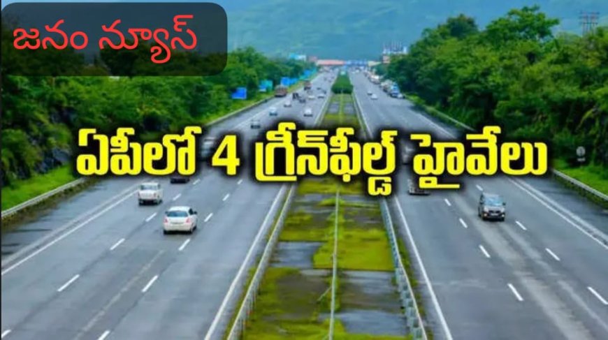 ఆంధ్రప్రదేశ్ రాష్ట్ర ప్రజలకు చంద్రబాబు సర్కార్ భారీ శుభవార్త వినిపించింది.