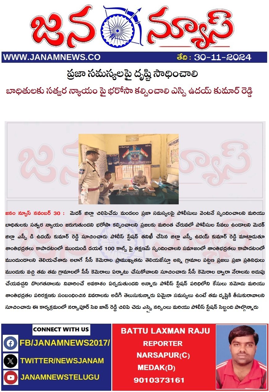 ప్రజా సమస్యలపై దృష్టి సాధించాలి