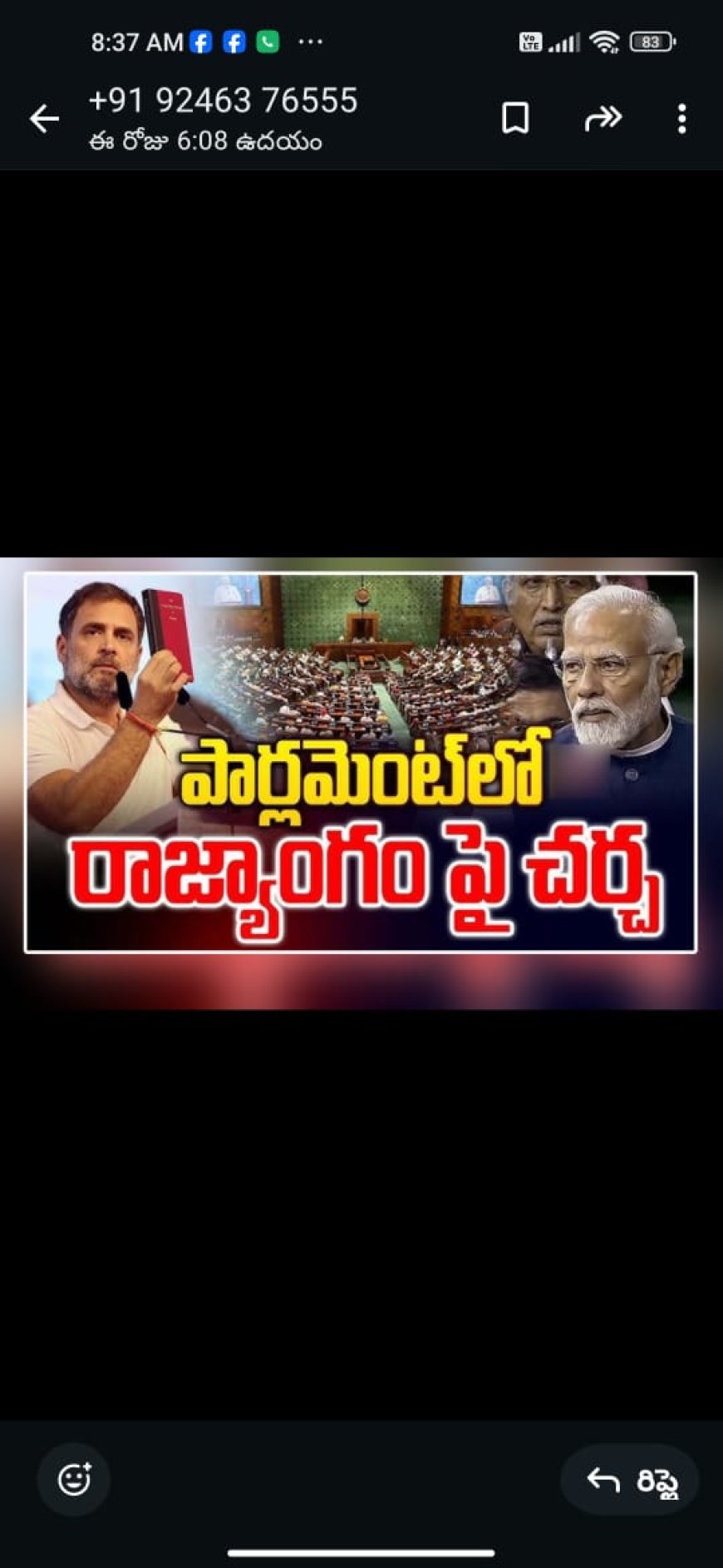 మన ప్రజాస్వామ్యం చాలా గొప్పది