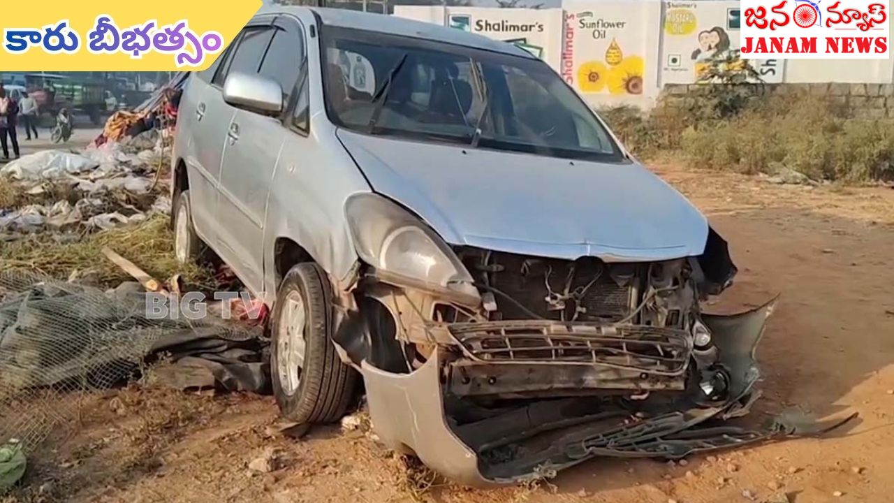 హైదరాబాద్‌లో కారు బీభత్సం! ఒకరు మృతి.. ఇద్దరికి తీవ్ర గాయాలు