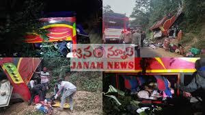 ఆంధ్రప్రదేశ్‌లో భయానక రోడ్డు దుర్ఘటన — బస్సు లోయలో పడింది, మరణించిన వారి సంఖ్యపై గందరగోళం!