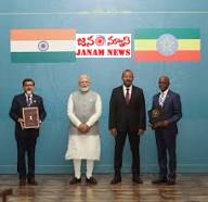 మోదీకి మరో అంతర్జాతీయ గౌరవం – ఇథియోపియా అవార్డు ప్రదానం