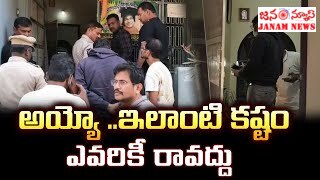 మనసు ముక్కలయ్యే పరిస్థితి… ఊహించలేని కష్టంలో చిక్కుకున్న కుటుంబం