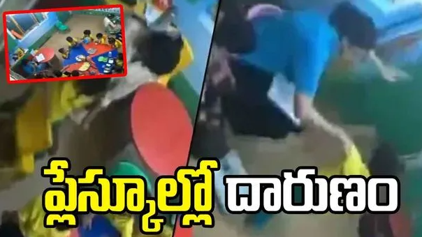 మూడేళ్ల చిన్నారిపై ప్లే స్కూల్‌లో దారుణం.. కుర్చీకి కట్టేసి