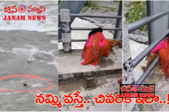 ఛీ.. ఇదేం దారుణం..! కుక్కను నదిలోకి విసిరేసిన మహిళ..! వీడియో చూస్తే షాక్ అవుతారు