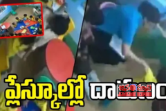 మూడేళ్ల చిన్నారిపై ప్లే స్కూల్‌లో దారుణం.. కుర్చీకి కట్టేసి